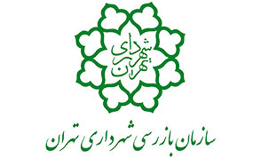 ابلاغ ساختار جدید سازمان بازرسی شهرداری تهران بر اساس تکلیف بازرسی کل کشور
