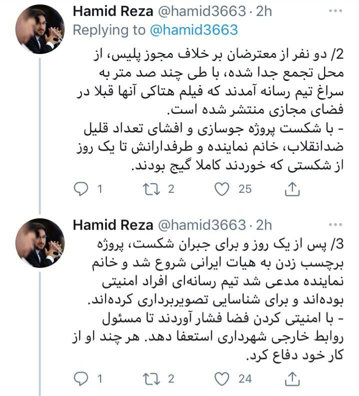 روایتی از پشتپرده حاشیهسازیها در سفر شهردار تهران به بروکسل