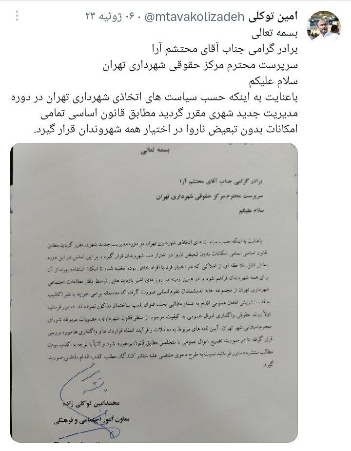 علیه ناشران خبر کذب «پلمب خانه اندیشمندان علوم انسانی» طرح دعوی قضایی کنید