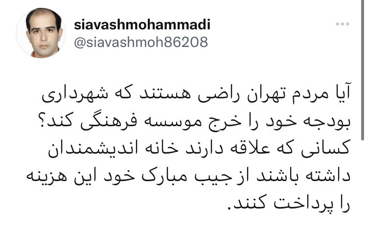کاربران فضای مجازی درباره خبر کذب «پلمب خانه اندیشمندان» چه گفتند؟