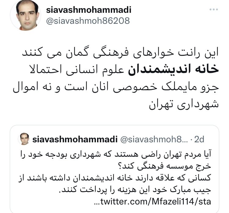 کاربران فضای مجازی درباره خبر کذب «پلمب خانه اندیشمندان» چه گفتند؟