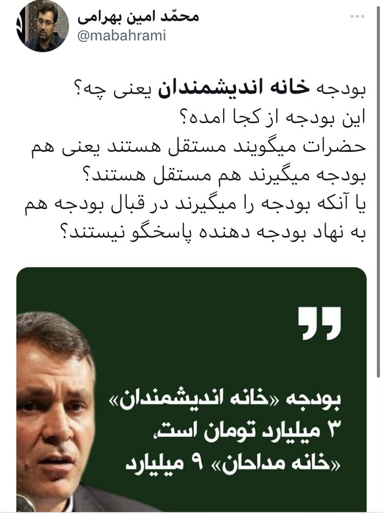 کاربران فضای مجازی درباره خبر کذب «پلمب خانه اندیشمندان» چه گفتند؟