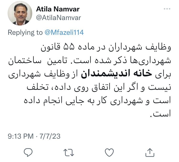 کاربران فضای مجازی درباره خبر کذب «پلمب خانه اندیشمندان» چه گفتند؟