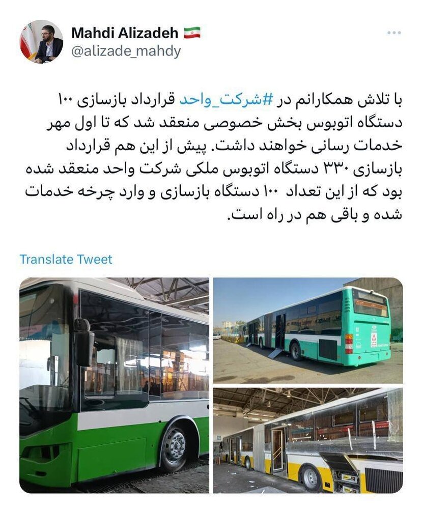 انعقاد قراردادهای جدید بازسازی ناوگان اتوبوسرانی