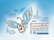 بزرگداشت سالگرد شهادت سردار غلامرضا آزادی برگزار می‌شود