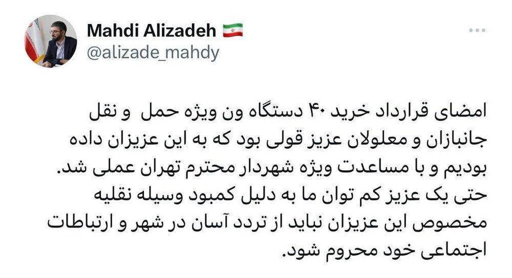 امضای قرارداد خرید ۴۰ دستگاه ون ویژه حمل و نقل جانبازان و معلولان