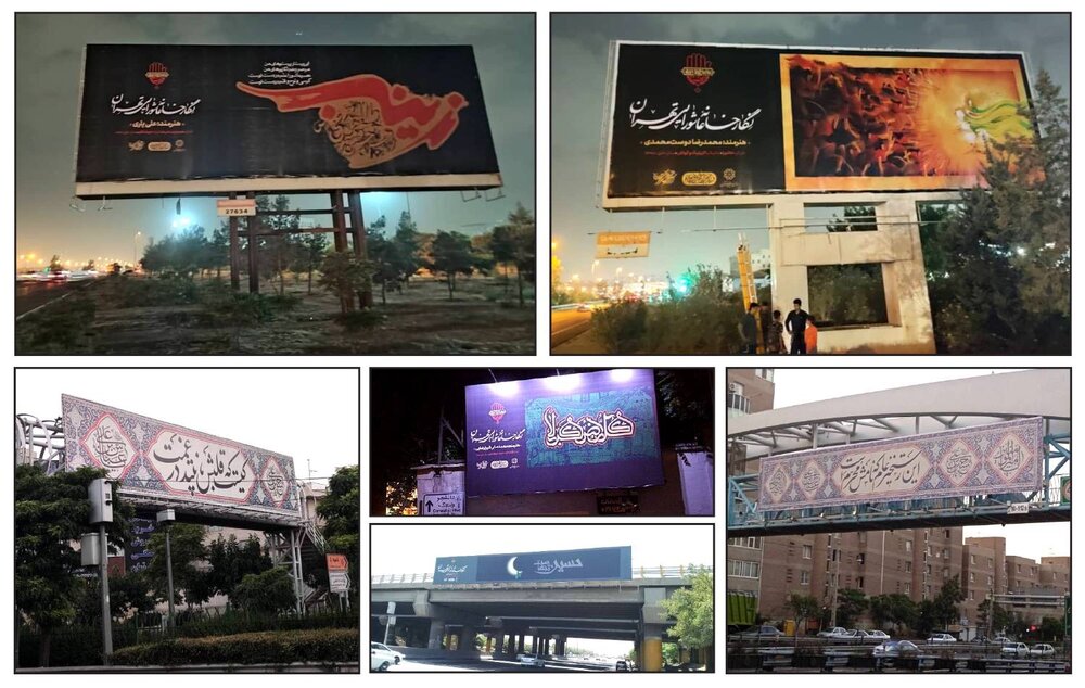 نمایشی از تهران عاشورایی؛ از تلویزیون تا قابهای شهری