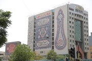 دیوار نگاره میدان ونک با طرحی از کتیبه خطی و علامت عزای حسینی رونمایی شد