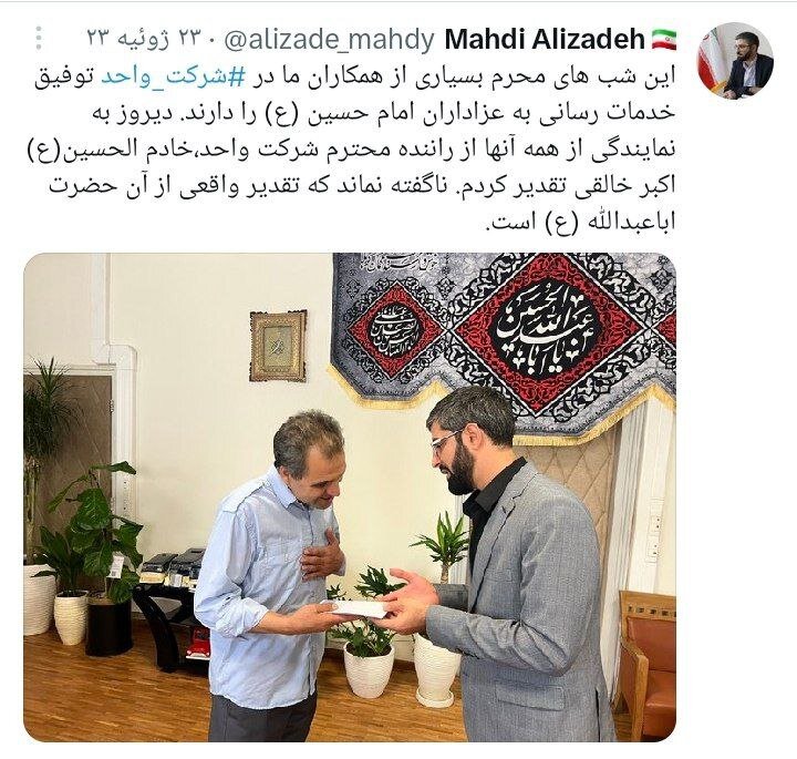 قدردانی مدیرعامل شرکت واحد اتوبوسرانی از یکی از رانندگان خط ۴ تندرو برای خدمترسانی به عزاداران حسینی