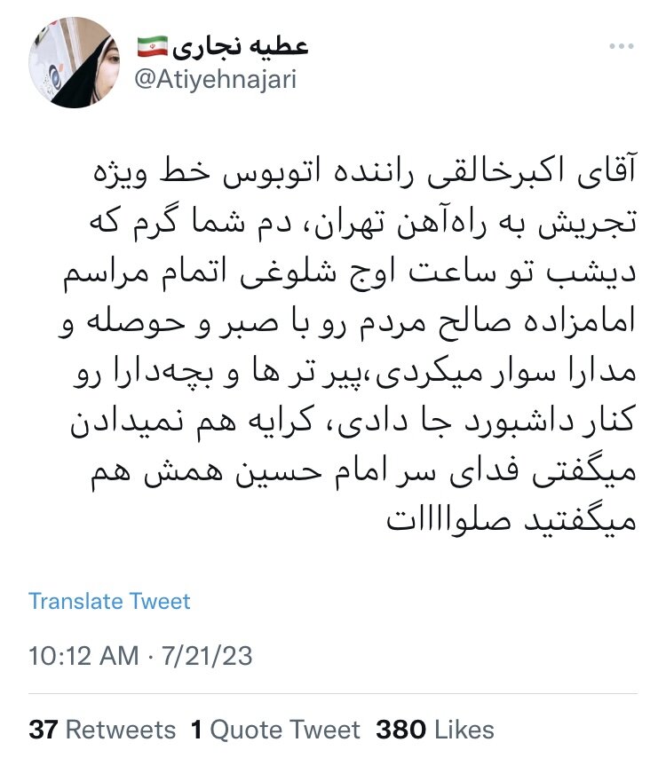 قدردانی مدیرعامل شرکت واحد اتوبوسرانی از یکی از رانندگان خط ۴ تندرو برای خدمترسانی به عزاداران حسینی