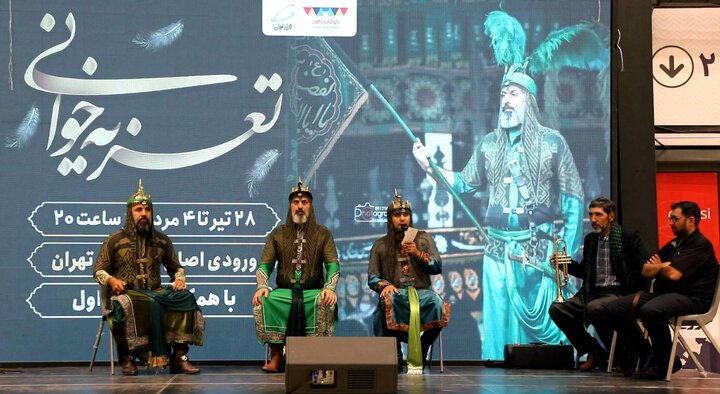 اجرای نمایش آیینی تعزیه در باغ کتاب تهران