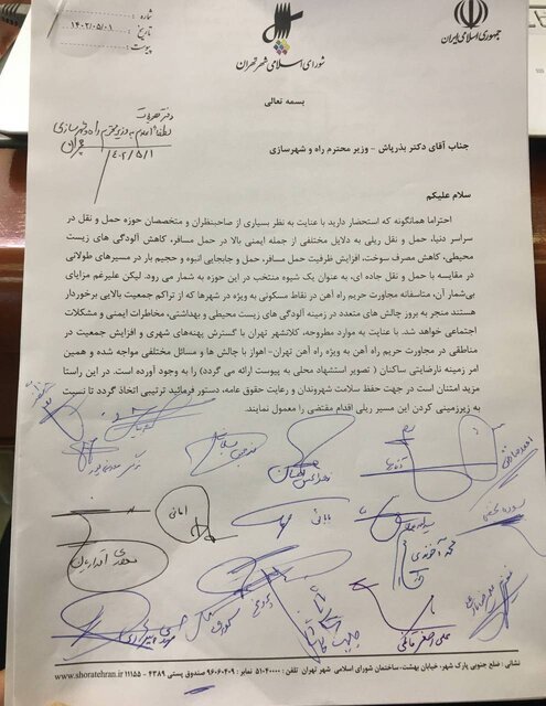 درخواست شورای شهر تهران از وزیر راه برای زیرزمینی شدن خط راهآهن تهران- اهواز