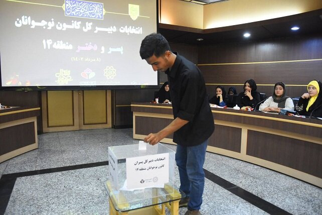 انتخابات دبیرکل کانون نوجوانان دختر و پسر منطقه ۱۴ برگزار شد