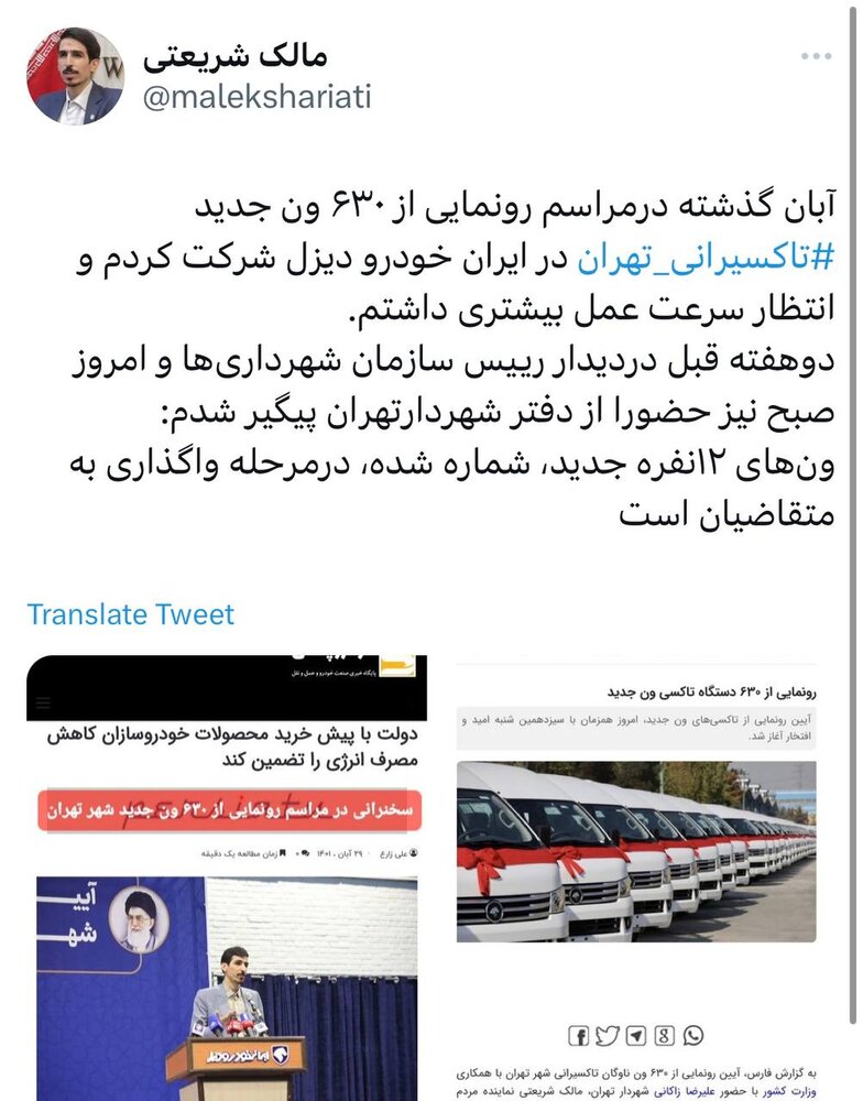 ونهای ۱۲ نفره جدید شمارهگذاری شده و در مرحله واگذاری است