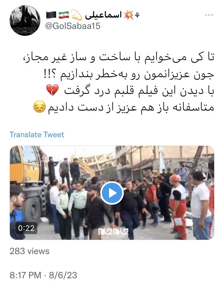 واکنش کاربران فضای مجازی به ریزش سازههای غیرمجاز در منطقه ۱۹ تهران