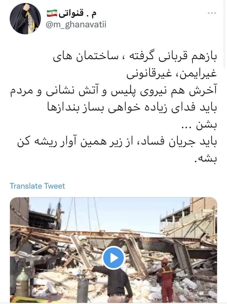 واکنش کاربران فضای مجازی به ریزش سازه‌های غیرمجاز در منطقه ۱۹ تهران