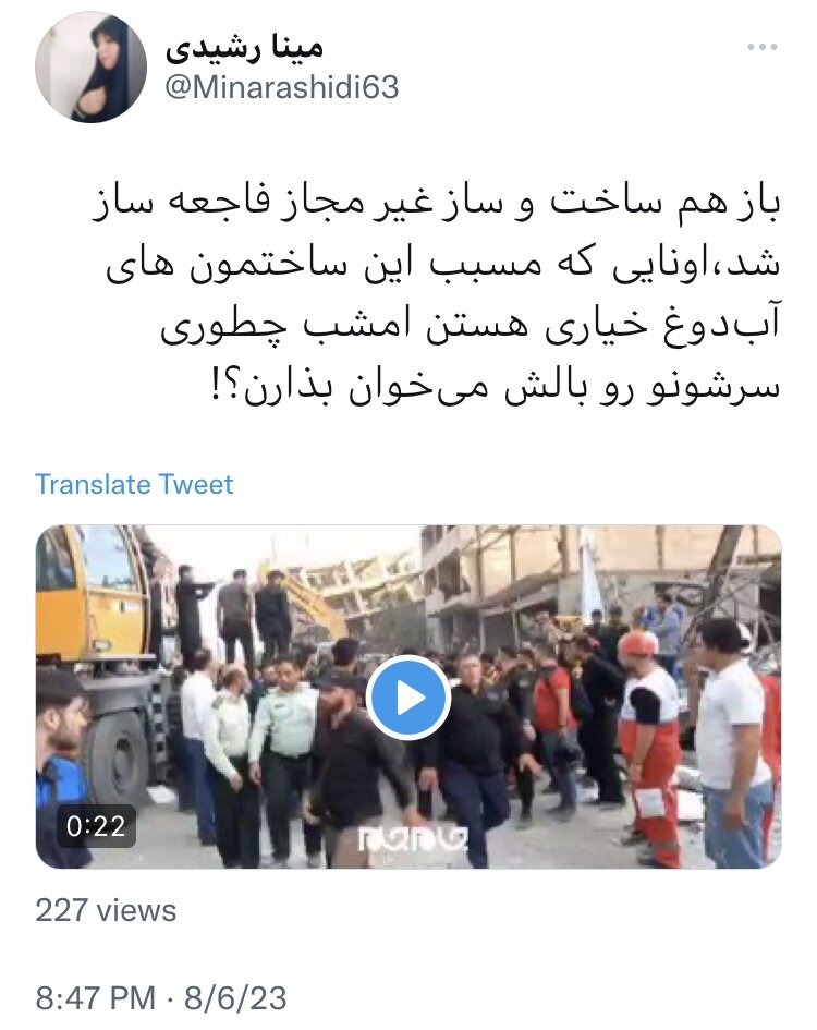 واکنش کاربران فضای مجازی به ریزش سازههای غیرمجاز در منطقه ۱۹ تهران