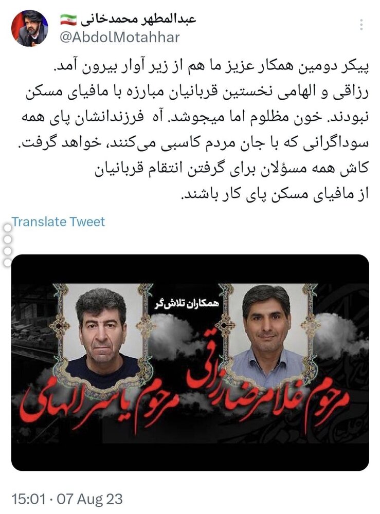 کاش همه مسئولین برای گرفتن انتقام شهدا از مافیای مسکن پای کار باشند