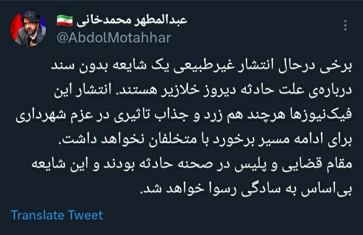 شایعهپراکنی فیکنیوزها تاثیری در عزم شهرداری در برخورد با متخلفان ندارد