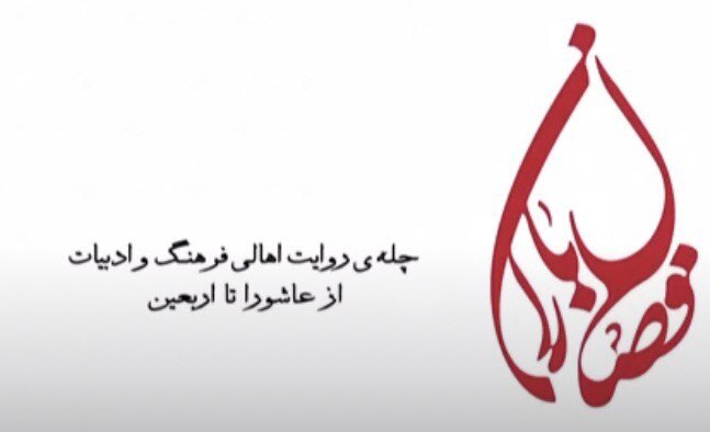 چله‌ی اهالی شعر و ادبیات در برنامه «فصل باران»