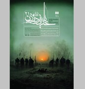 باغ موزه هنرهای ایرانی میزبان نمایشگاه «با حسین(ع) در قرن ۲۱»