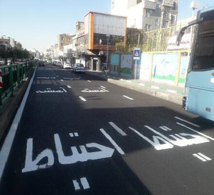  رفع نواقص نقاط حادثه خیز در معابر منطقه۱۳