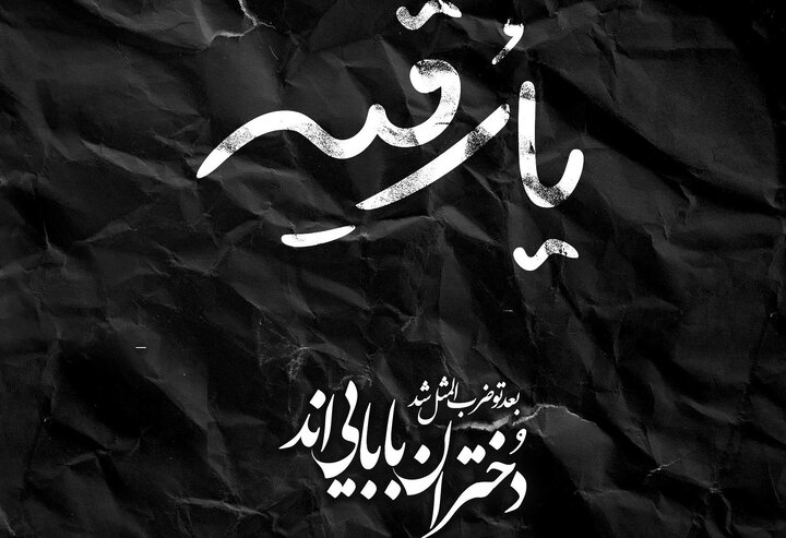 برپایی بزرگ‌ترین سفره حضرت رقیه (س) در میدان آیینی امام حسین (ع)