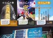 کارنامه دولت با طرح‌های پویش "وعده؛ وفا" در فضای تبلیغات شهری پایتخت اکران شد