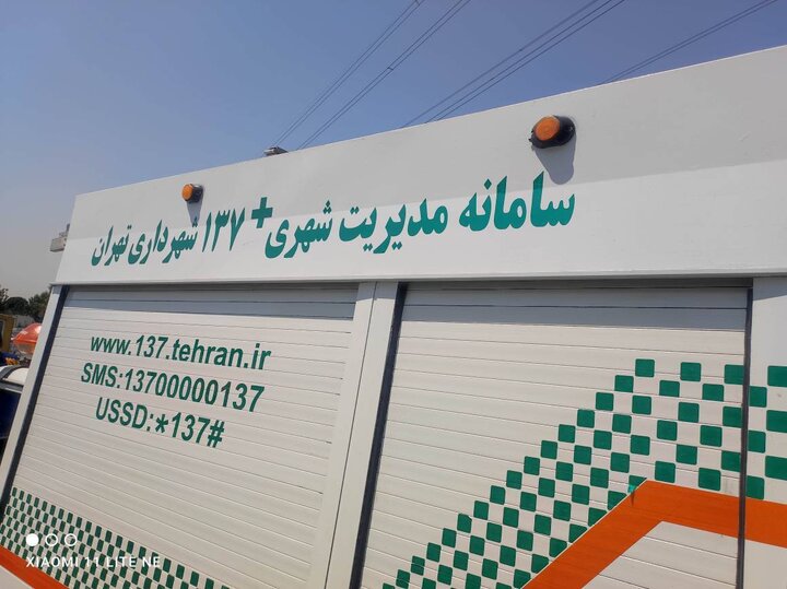 رونمایی و نوسازی انبار تجهیزات و خودروهای ۱۳۷ پلاس در منطقه ۱۳