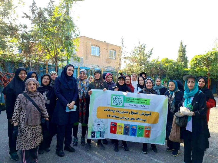 اجرای تمهیدات مدیریت شهری منطقه ۲۲ برای فرهنگسازی تفکیک پسماند از مبدا 
