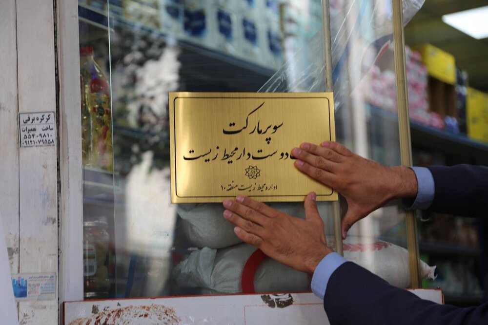 خبر یزد