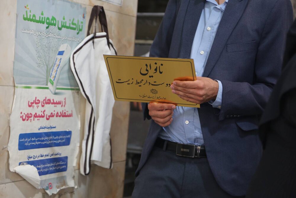 خبر یزد