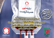 استقرار واحد سیار انتقال خون در موزه ملی انقلاب اسلامی و دفاع مقدس