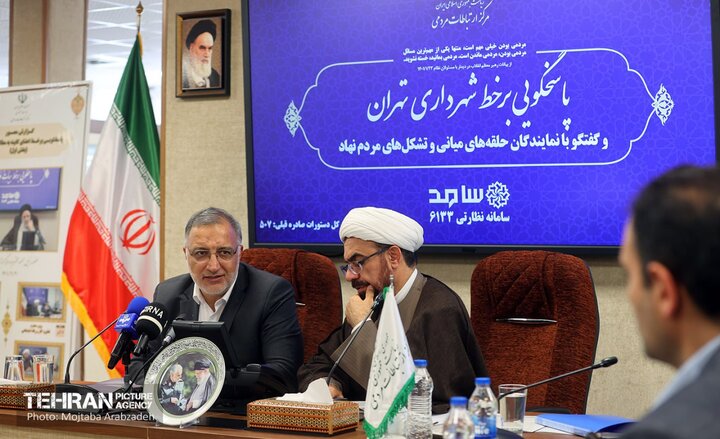 حضور شهردار تهران در مرکز ارتباطات مردمی ریاست‌جمهوری؛ زاکانی پاسخگوی شهروندان بود