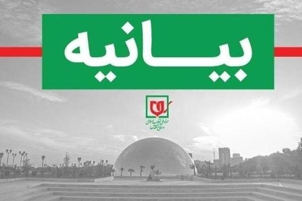 بیانیه موزه ملی انقلاب اسلامی و دفاع مقدس در پی انتشار تصاویر هنجارشکنانه در باغ‌راه موزه
