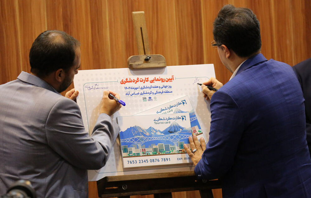 راه ترقی