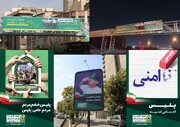 پویش فرهنگی " شهروند قانونمدار پلیس خدمتگزار" راوی هفته نیروی انتظامی در پایتخت شد