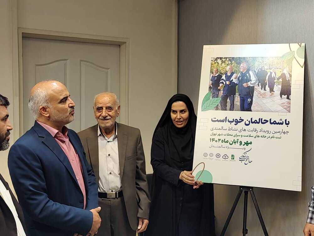 ۷ بازی خاص برای سالمندان تهرانی / آمار سالمندترین مناطق تهران