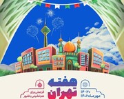 تدارک ویژه برنامه‌های نکوداشت هفته تهران از برپایی تور گردشگری تا همایش تهران شناسی در منطقه ۱۹