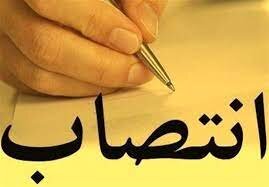 انتصاب سرپرست معاونت مالی واداری شرکت ستاد معاینه فنی خودروهای تهران
