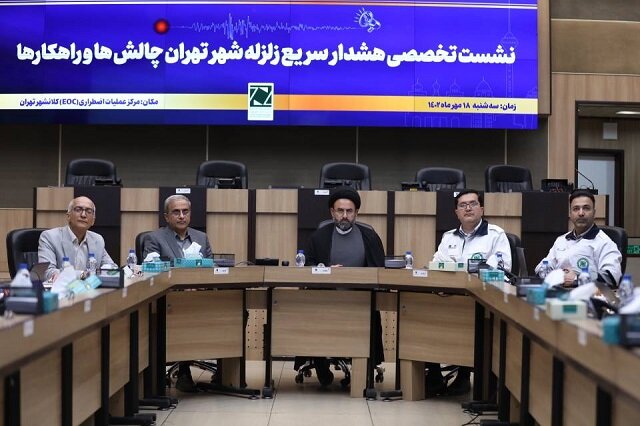  برای زلزله تهران باید بودجه ملی پیش‌بینی شود