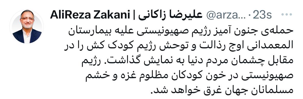 شهردار تهران جنایات هولناک شب گذشته رژیم صهیونیستی را محکوم کرد