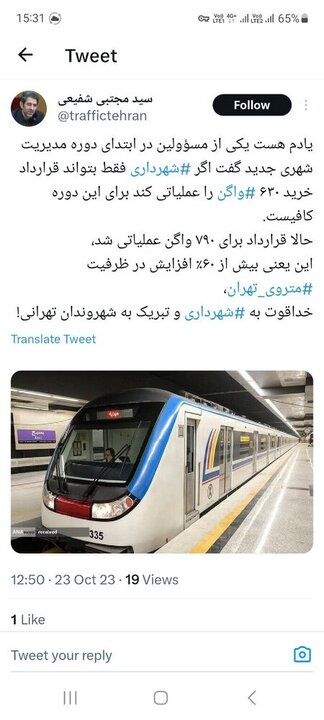 افزایش ۶۰ درصدی ظرفیت متروی تهران با خرید ۷۹۰ واگن