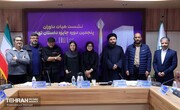 نشست هیات داوران پنجمین دوره جایزه داستان تهران
