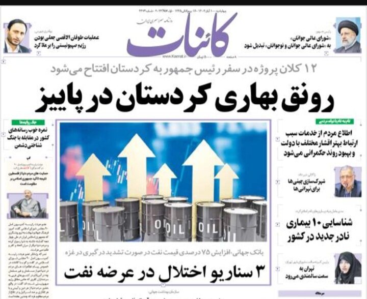 بازتاب اظهارات شهردار تهران در خصوص سفر به چین در مطبوعات 