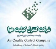 اطلاعیه شرکت کنترل کیفیت هوای تهران درباره قطع دسترسی به داده‌های آرشیو سایت این شرکت