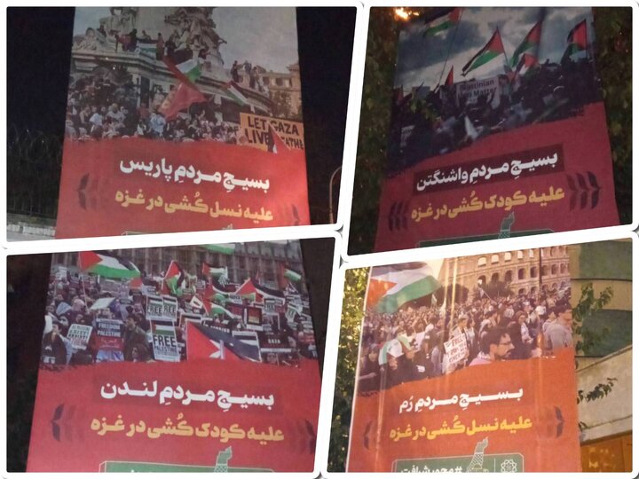 قاب‌های محکومیت جهانی علیه رژیم صهیونیستی در تهران