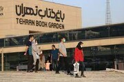 ارزیابی تخصصی وضعیت ایمنی مجموعه باغ کتاب تهران از سوی مدیریت بحران