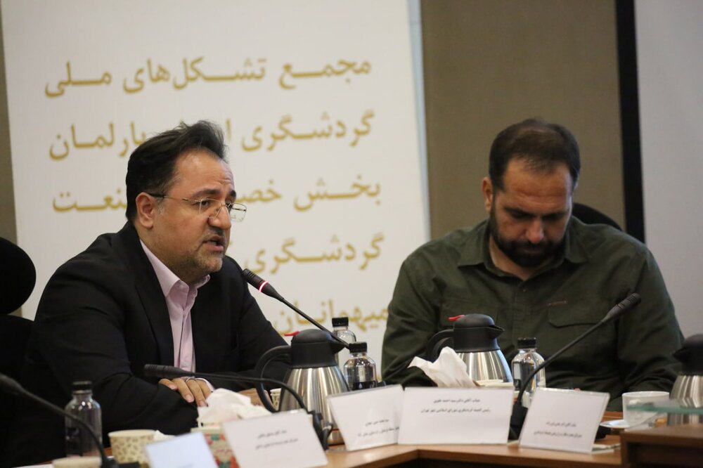 برگزاری انتخابات مجمع تشکلهای ملی گردشگری ایران