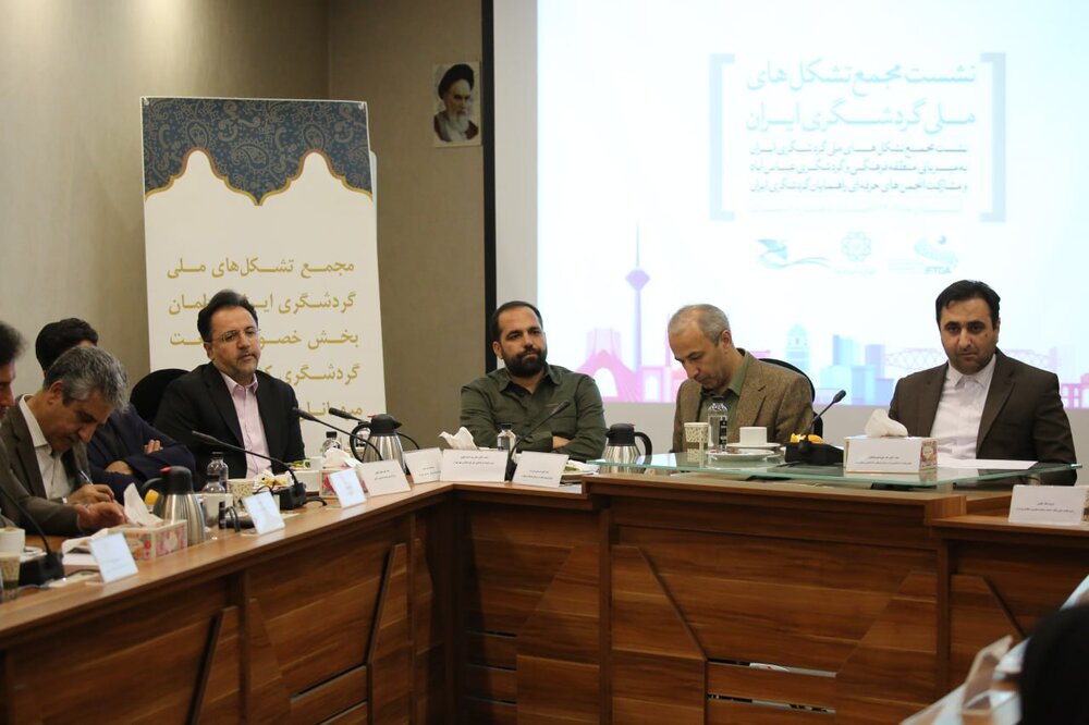 برگزاری انتخابات مجمع تشکلهای ملی گردشگری ایران